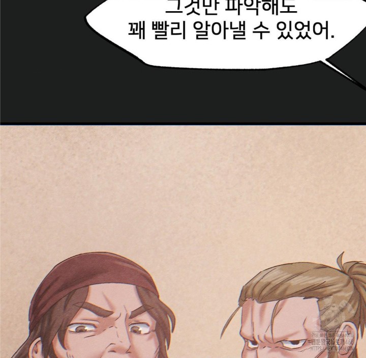 Global Sexual Culture Research Institute Raw Chapter 26 image 82