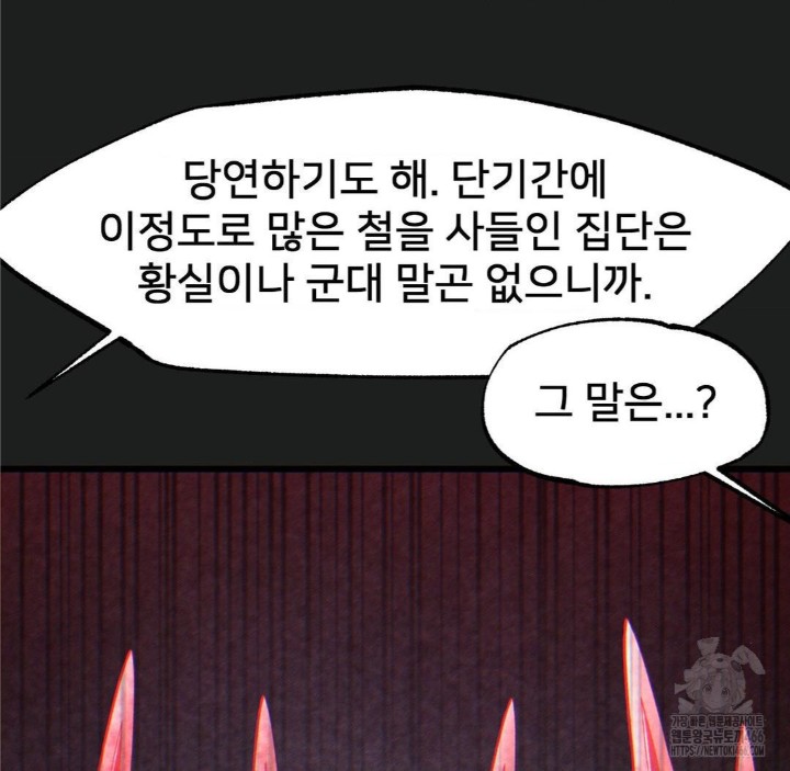 Global Sexual Culture Research Institute Raw Chapter 26 image 84