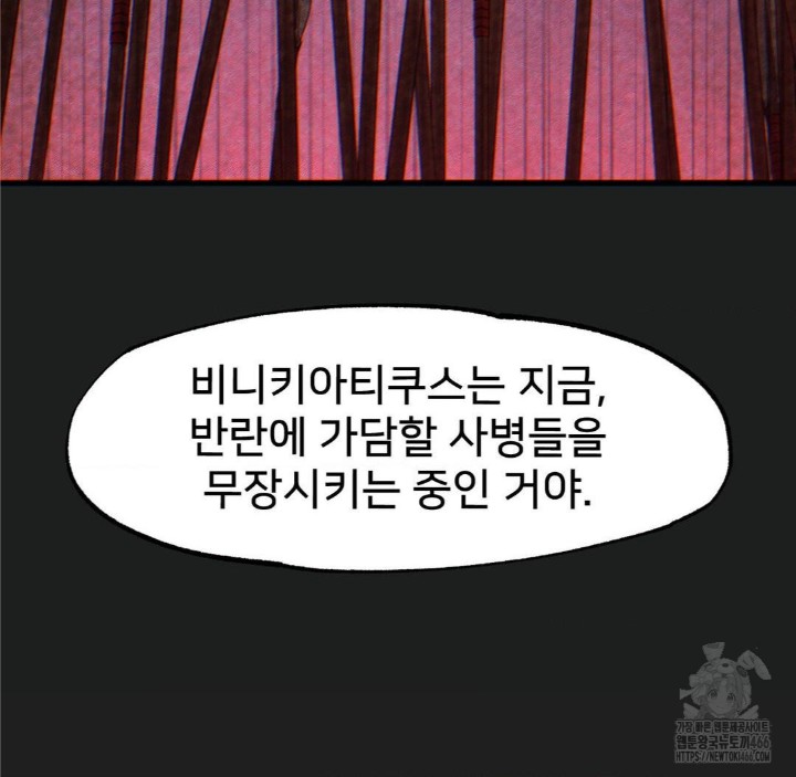 Global Sexual Culture Research Institute Raw Chapter 26 image 86