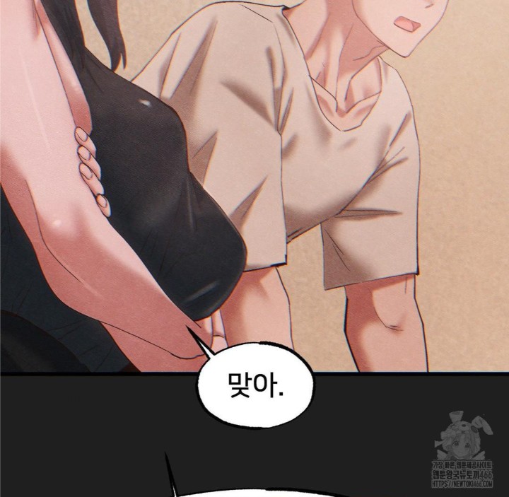 Global Sexual Culture Research Institute Raw Chapter 26 image 89