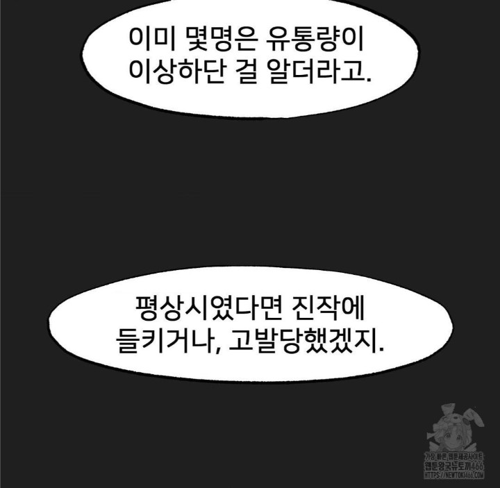 Global Sexual Culture Research Institute Raw Chapter 26 image 90