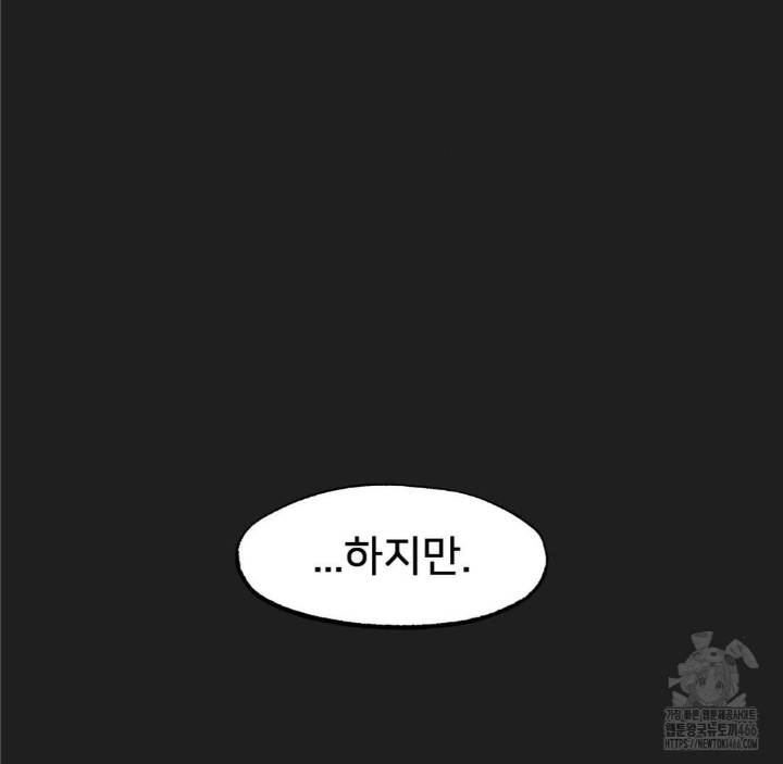 Global Sexual Culture Research Institute Raw Chapter 26 image 91