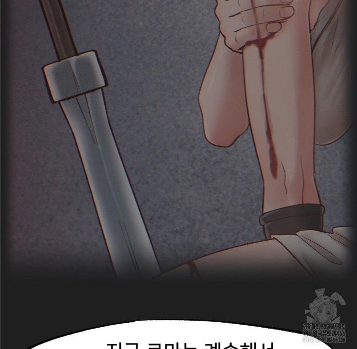 Global Sexual Culture Research Institute Raw Chapter 26 image 93