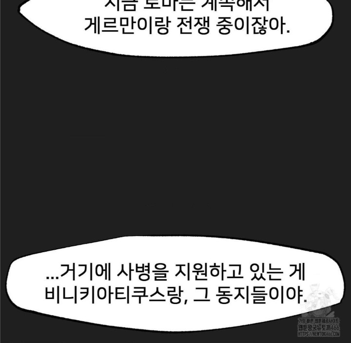 Global Sexual Culture Research Institute Raw Chapter 26 image 94