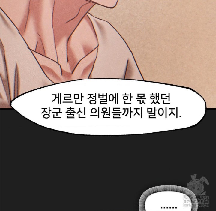 Global Sexual Culture Research Institute Raw Chapter 26 image 96