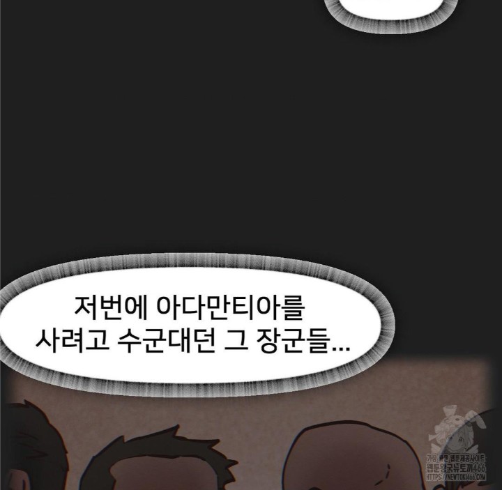 Global Sexual Culture Research Institute Raw Chapter 26 image 97