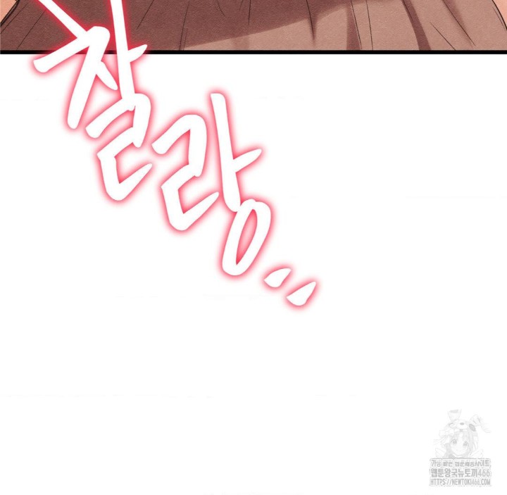 Global Sexual Culture Research Institute Raw Chapter 27 image 100