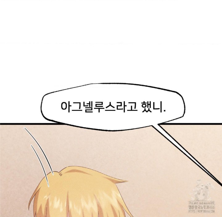 Global Sexual Culture Research Institute Raw Chapter 27 image 105