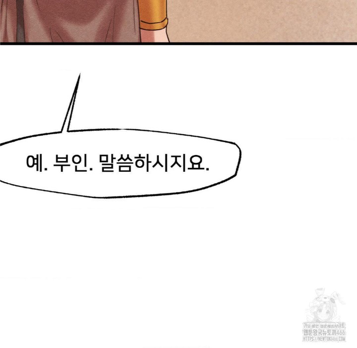 Global Sexual Culture Research Institute Raw Chapter 27 image 107