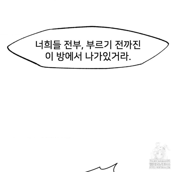 Global Sexual Culture Research Institute Raw Chapter 27 image 108