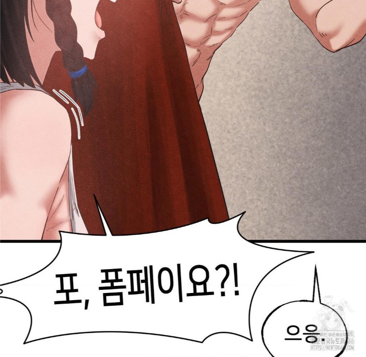Global Sexual Culture Research Institute Raw Chapter 27 image 10