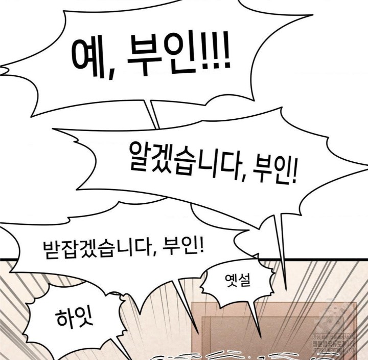 Global Sexual Culture Research Institute Raw Chapter 27 image 109