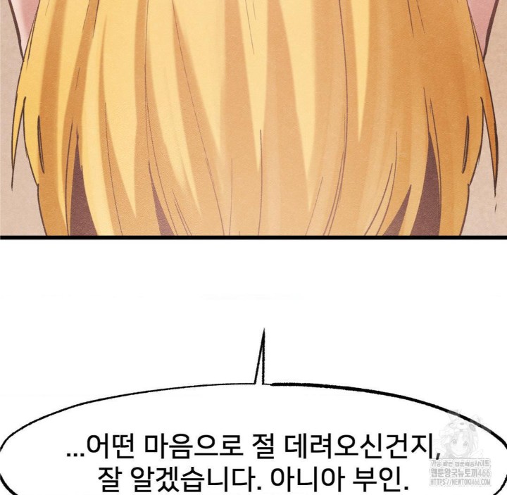 Global Sexual Culture Research Institute Raw Chapter 27 image 114