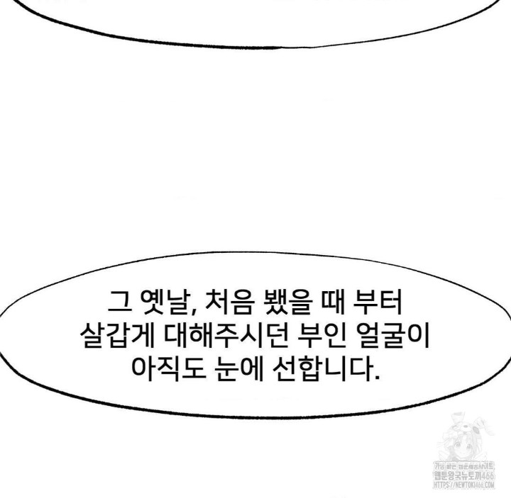 Global Sexual Culture Research Institute Raw Chapter 27 image 115