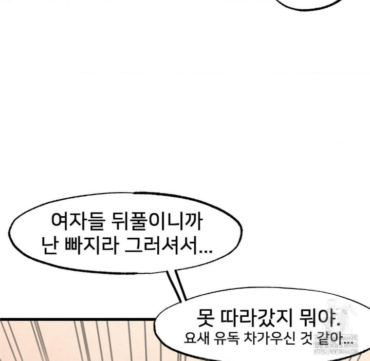 Global Sexual Culture Research Institute Raw Chapter 27 image 11