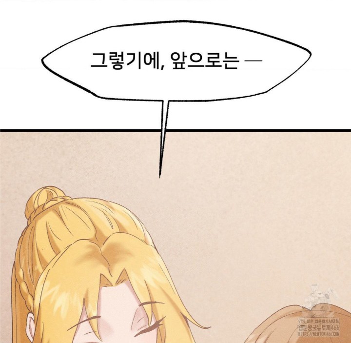 Global Sexual Culture Research Institute Raw Chapter 27 image 119