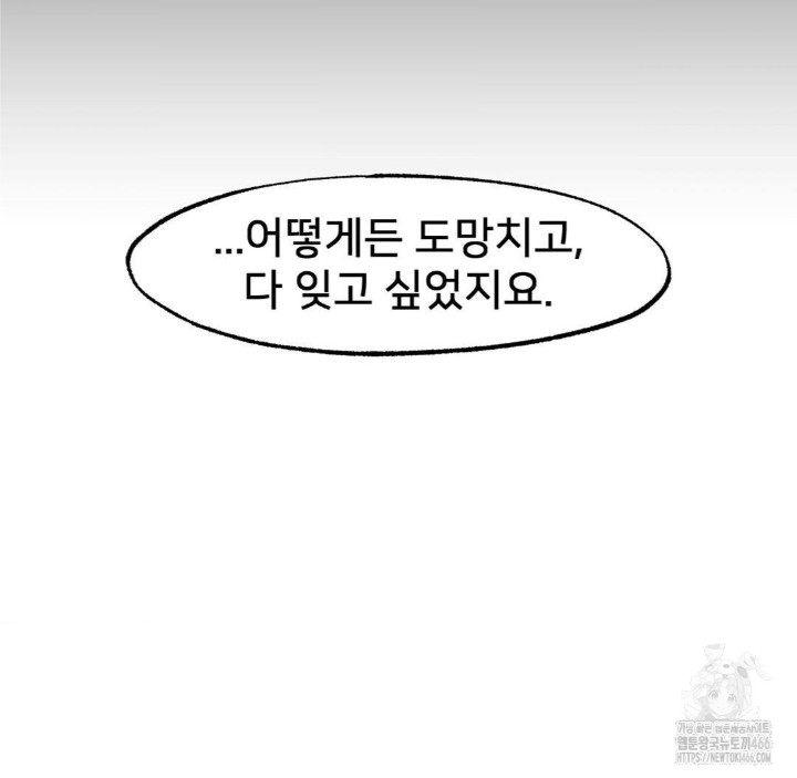 Global Sexual Culture Research Institute Raw Chapter 27 image 126