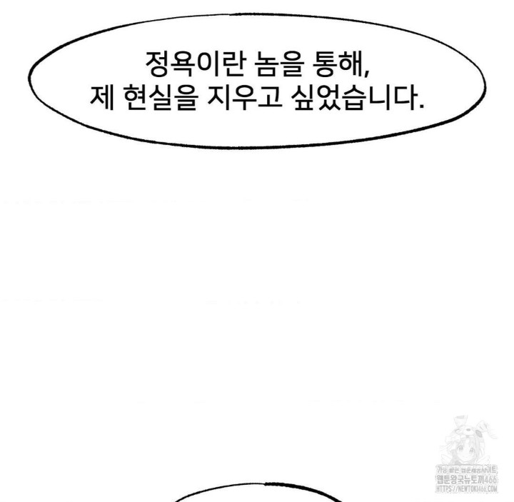 Global Sexual Culture Research Institute Raw Chapter 27 image 127