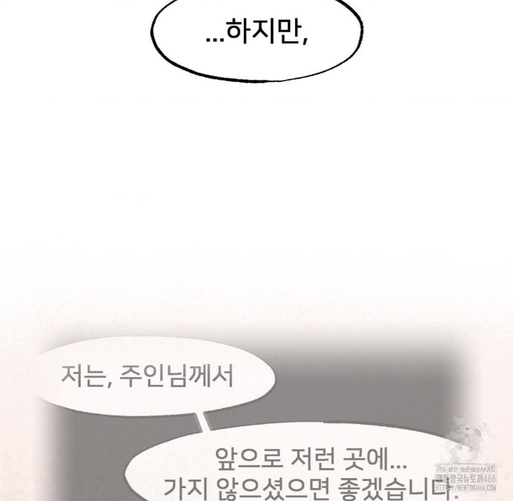 Global Sexual Culture Research Institute Raw Chapter 27 image 128