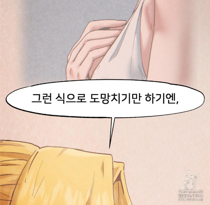 Global Sexual Culture Research Institute Raw Chapter 27 image 130