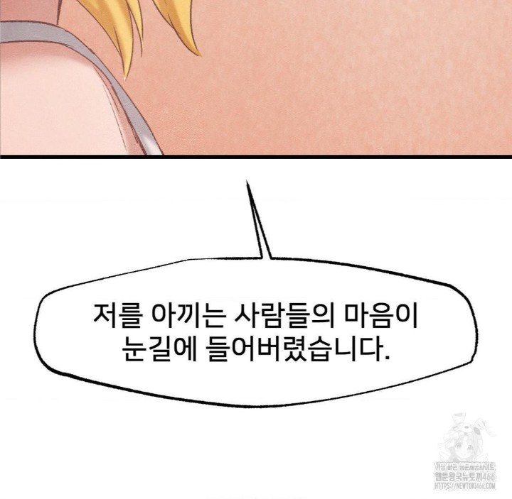 Global Sexual Culture Research Institute Raw Chapter 27 image 132