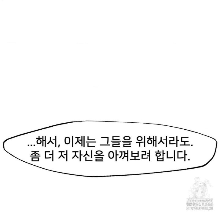 Global Sexual Culture Research Institute Raw Chapter 27 image 133