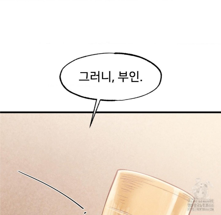 Global Sexual Culture Research Institute Raw Chapter 27 image 134