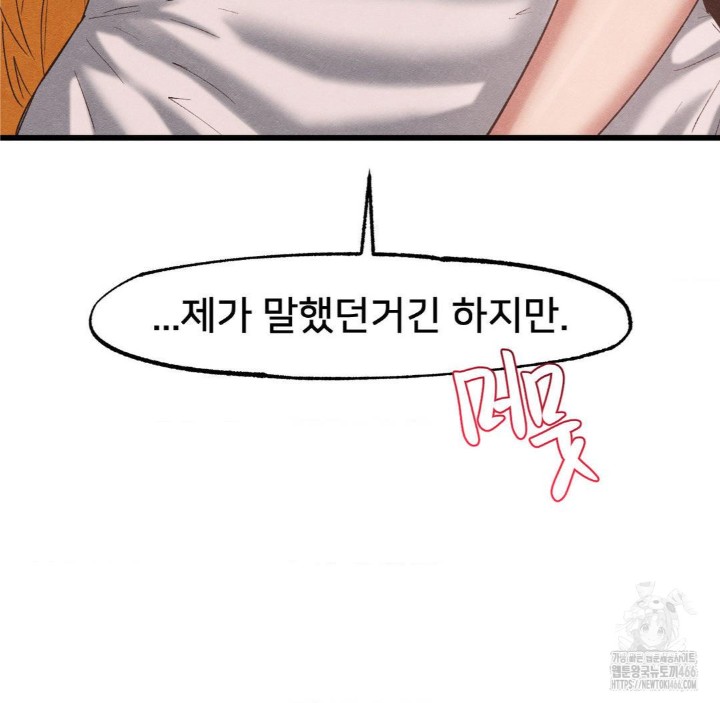 Global Sexual Culture Research Institute Raw Chapter 27 image 139