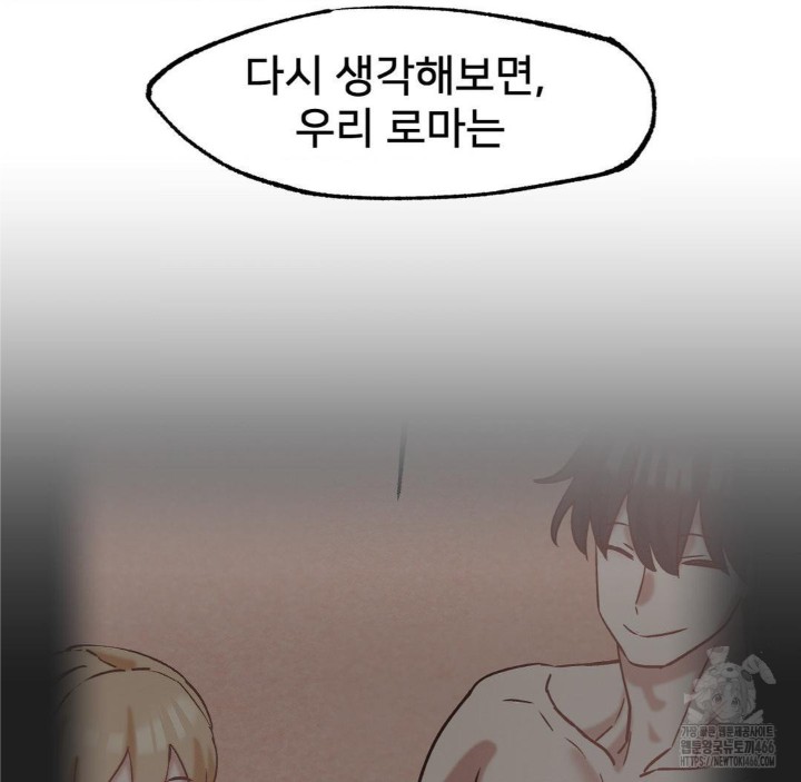 Global Sexual Culture Research Institute Raw Chapter 27 image 140