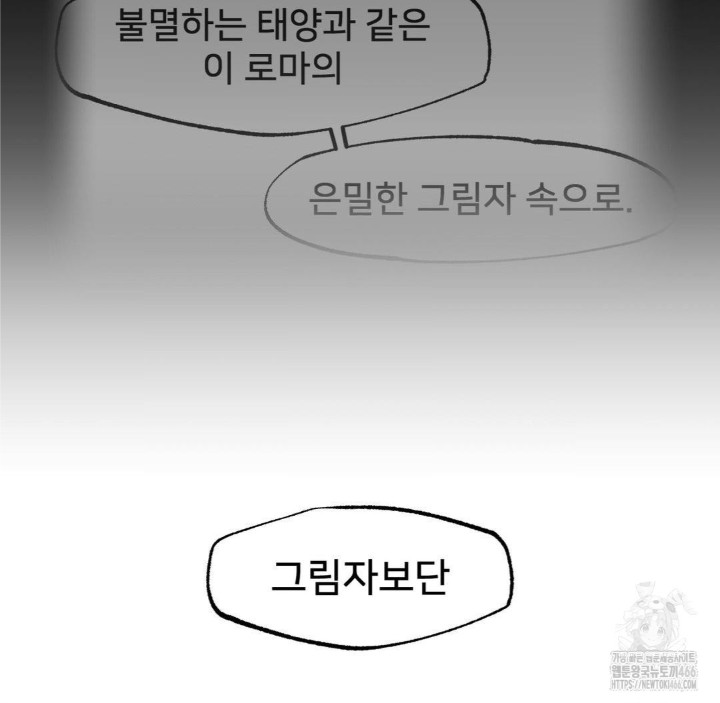 Global Sexual Culture Research Institute Raw Chapter 27 image 143