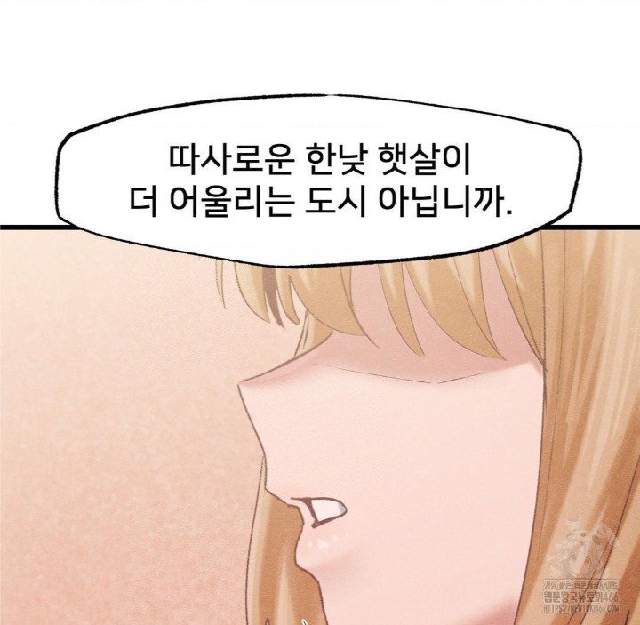 Global Sexual Culture Research Institute Raw Chapter 27 image 144