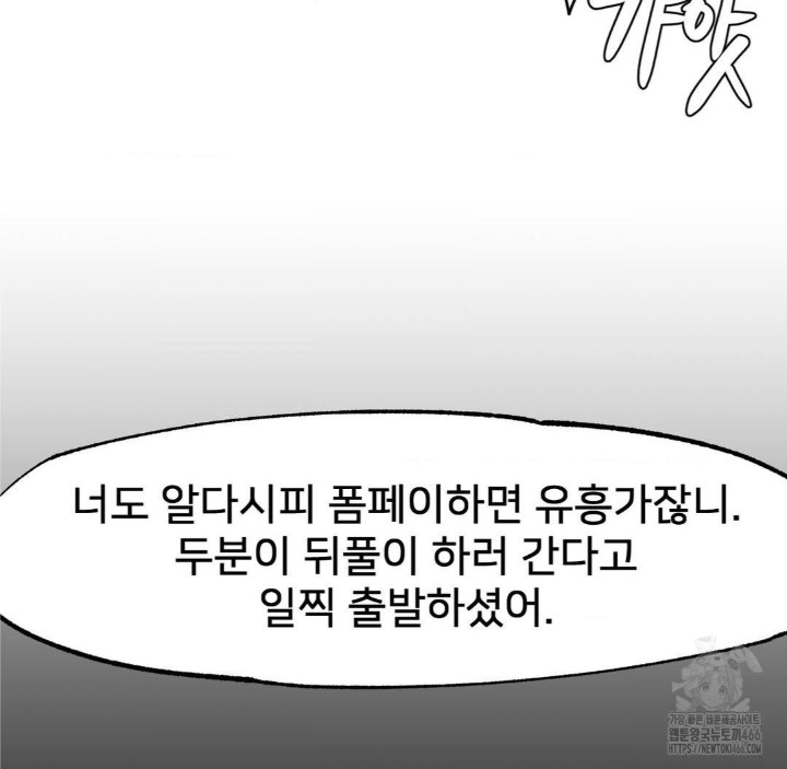 Global Sexual Culture Research Institute Raw Chapter 27 image 14