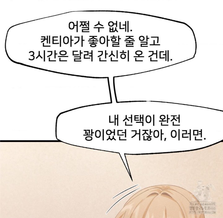 Global Sexual Culture Research Institute Raw Chapter 27 image 149