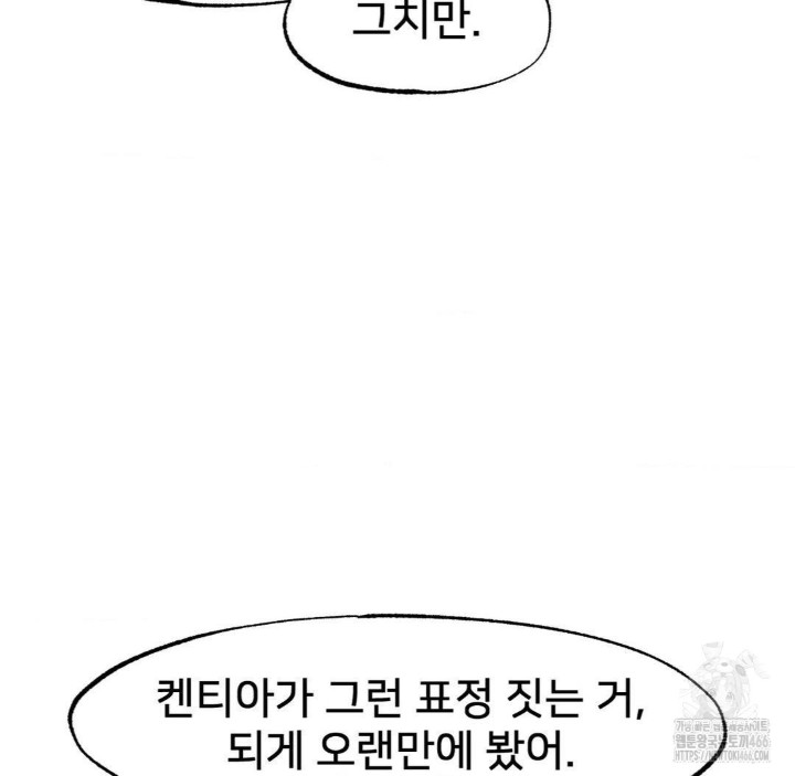 Global Sexual Culture Research Institute Raw Chapter 27 image 152