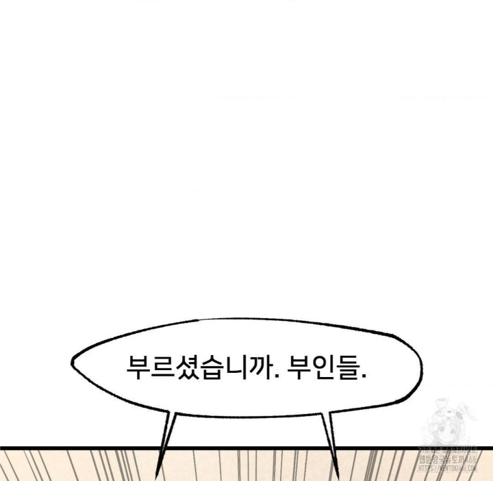 Global Sexual Culture Research Institute Raw Chapter 27 image 164
