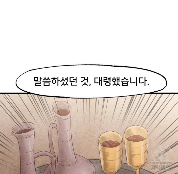 Global Sexual Culture Research Institute Raw Chapter 27 image 167