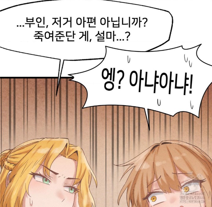 Global Sexual Culture Research Institute Raw Chapter 27 image 171