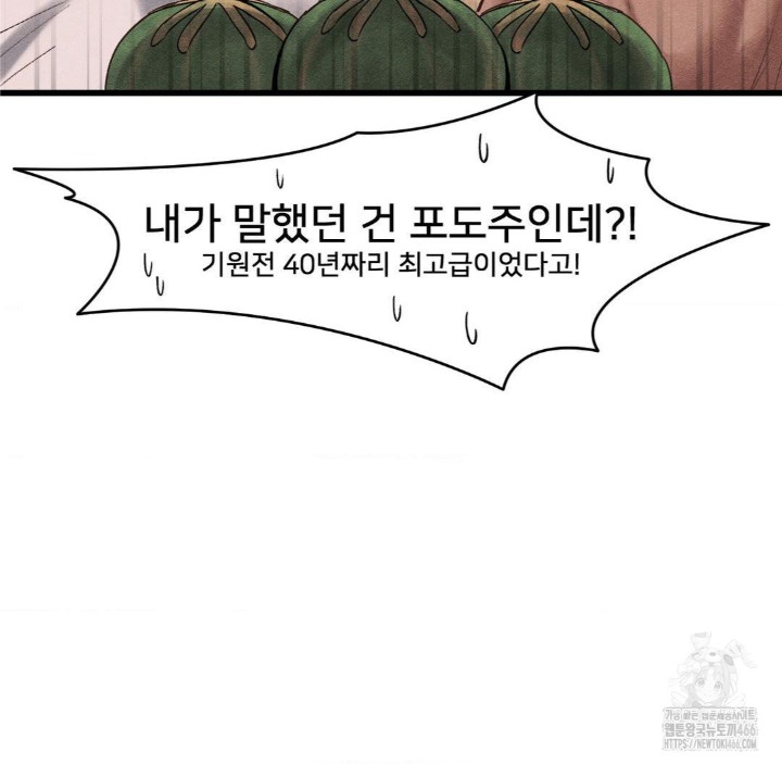 Global Sexual Culture Research Institute Raw Chapter 27 image 173