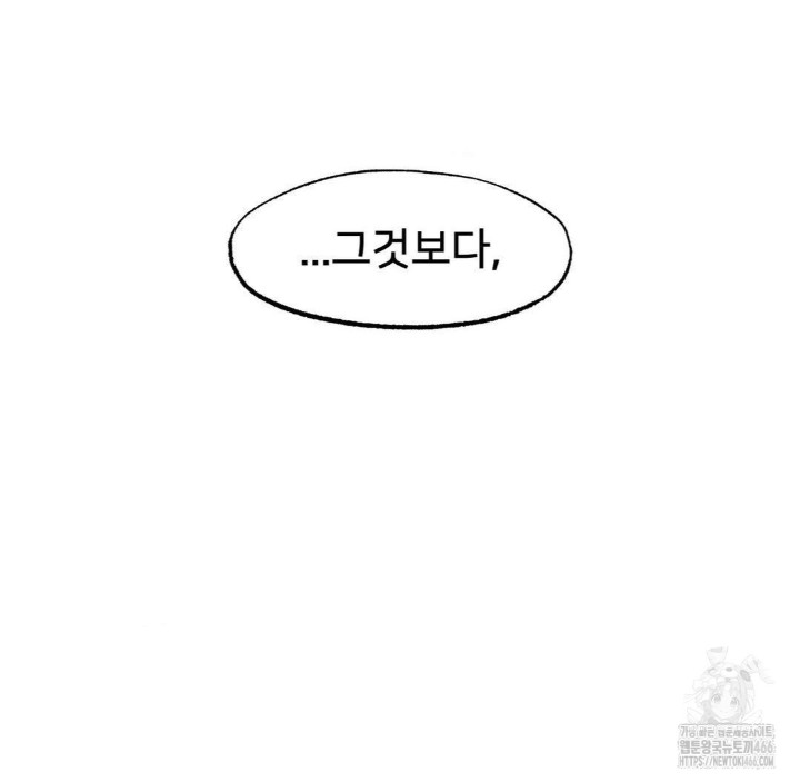 Global Sexual Culture Research Institute Raw Chapter 27 image 174