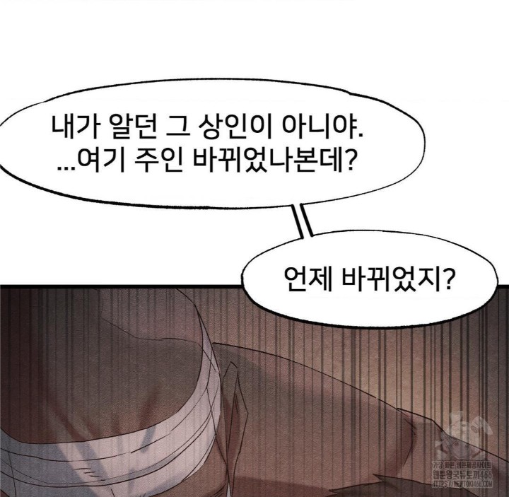 Global Sexual Culture Research Institute Raw Chapter 27 image 175