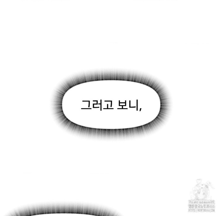 Global Sexual Culture Research Institute Raw Chapter 27 image 178