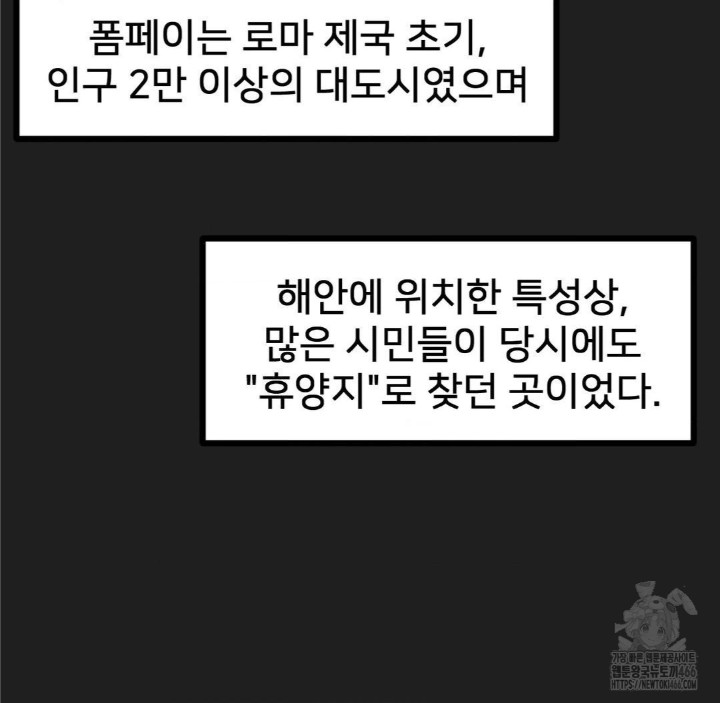 Global Sexual Culture Research Institute Raw Chapter 27 image 17