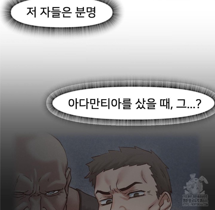 Global Sexual Culture Research Institute Raw Chapter 27 image 179