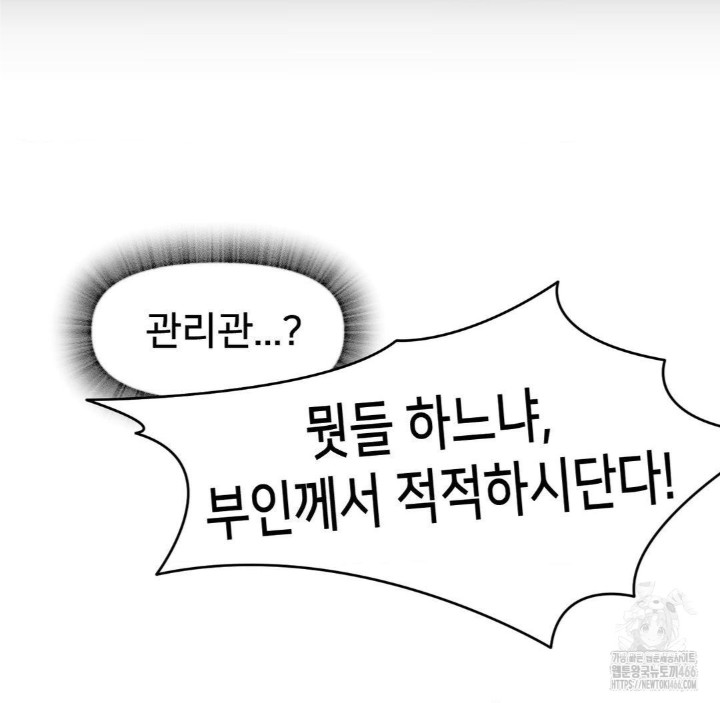 Global Sexual Culture Research Institute Raw Chapter 27 image 181