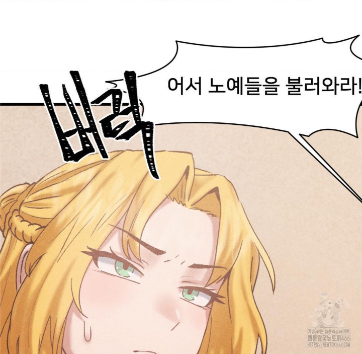 Global Sexual Culture Research Institute Raw Chapter 27 image 182