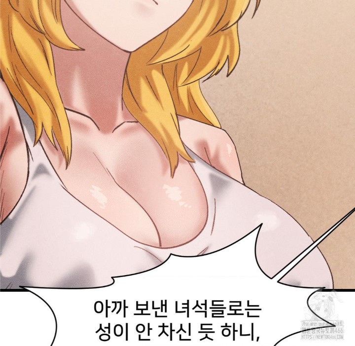 Global Sexual Culture Research Institute Raw Chapter 27 image 183