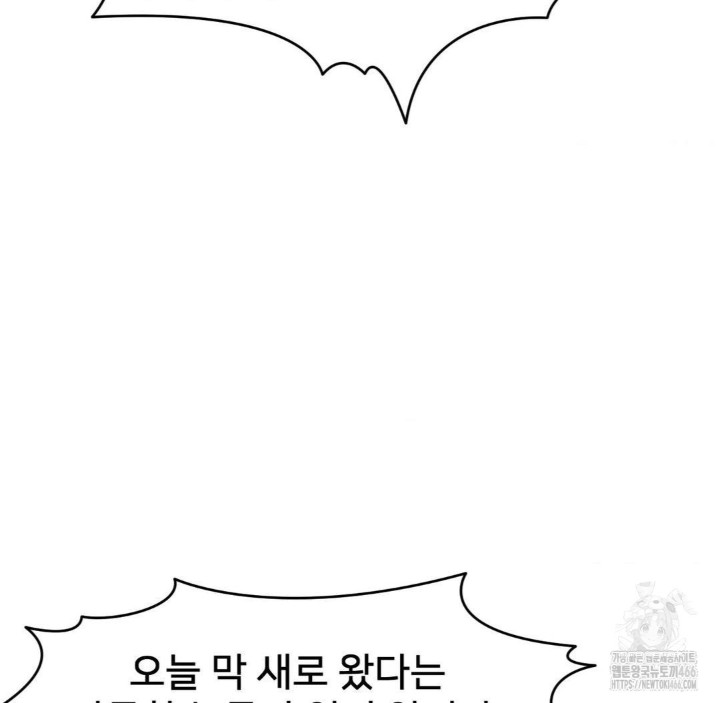 Global Sexual Culture Research Institute Raw Chapter 27 image 184