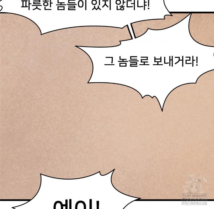 Global Sexual Culture Research Institute Raw Chapter 27 image 185