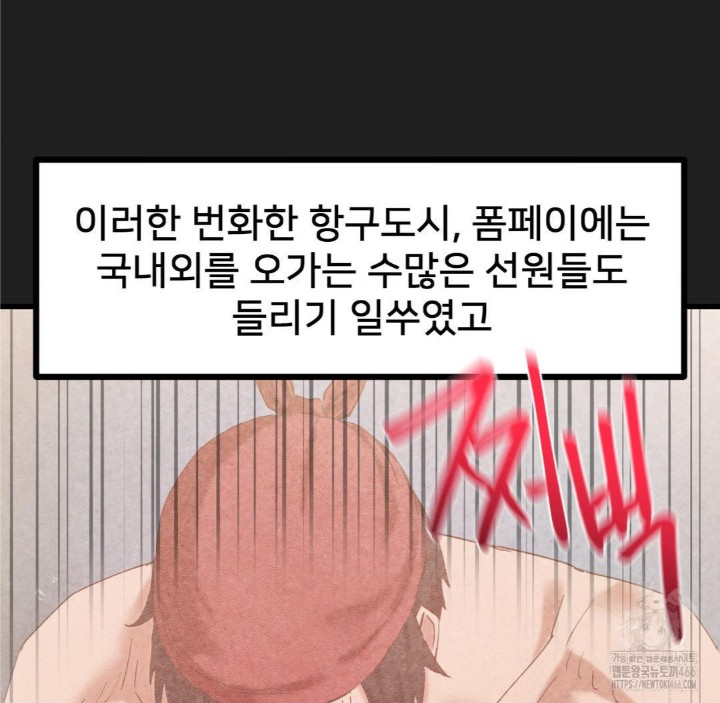 Global Sexual Culture Research Institute Raw Chapter 27 image 18