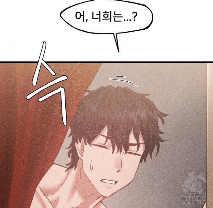 Global Sexual Culture Research Institute Raw Chapter 27 image 1
